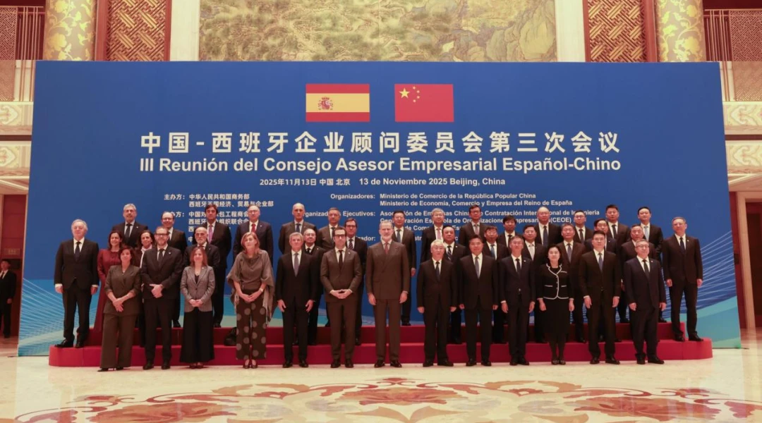 Ni Zhen Attends and Addresses the Third Meeting of the China-Spain Business Advisory Council