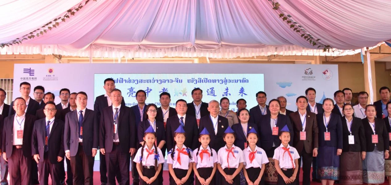 Energy China International Fortalece Iniciativas de Educação de Bem-Estar Público no Laos
