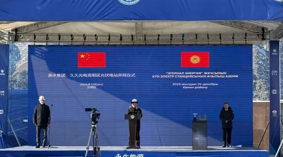Kyrgyz President Sadyr Japarov Attends Grid-Connection Ceremony of Kyrgyzstan’s First Large-Scale Solar Power Project Co-constructed by CEEC