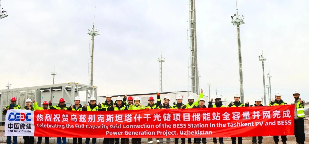Central Asia’s Largest Electrochemical Energy Storage Project Achieves Full-Capacity Grid Connection