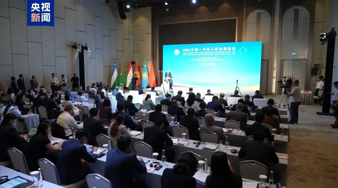 CEEC Participates in the 2026 China-Central Asia Human Rights Development Forum