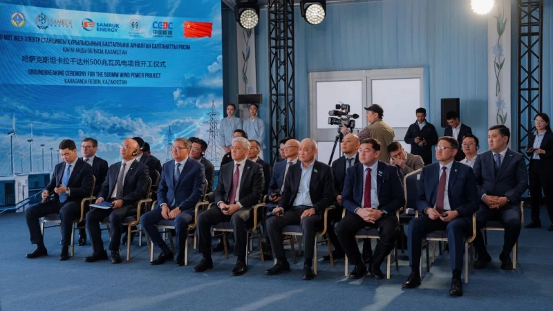 Kazakhstan Karaganda 500MW Wind-Storage Project Breaks Ground