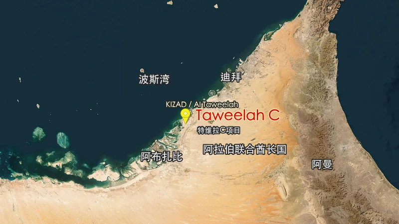 CEEC Signs Contract for Taweelah C Combined Cycle Power Plant Project in Abu Dhabi, UAE