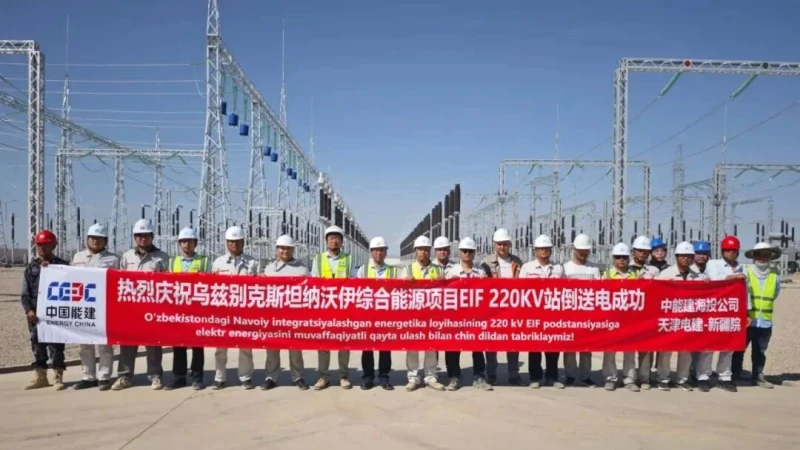 CEEC’s Navoi Integrated Energy Project in Uzbekistan Successfully Completes Reverse Power Transmission